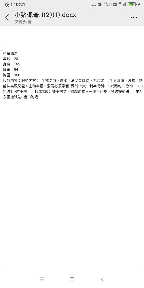 微信图片_20220319223500.jpg
