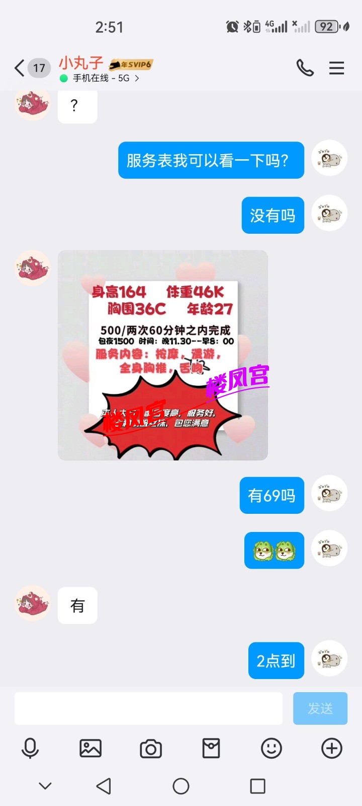 Screenshot_20241111_145144_com.tencent.mobileqq.jpg