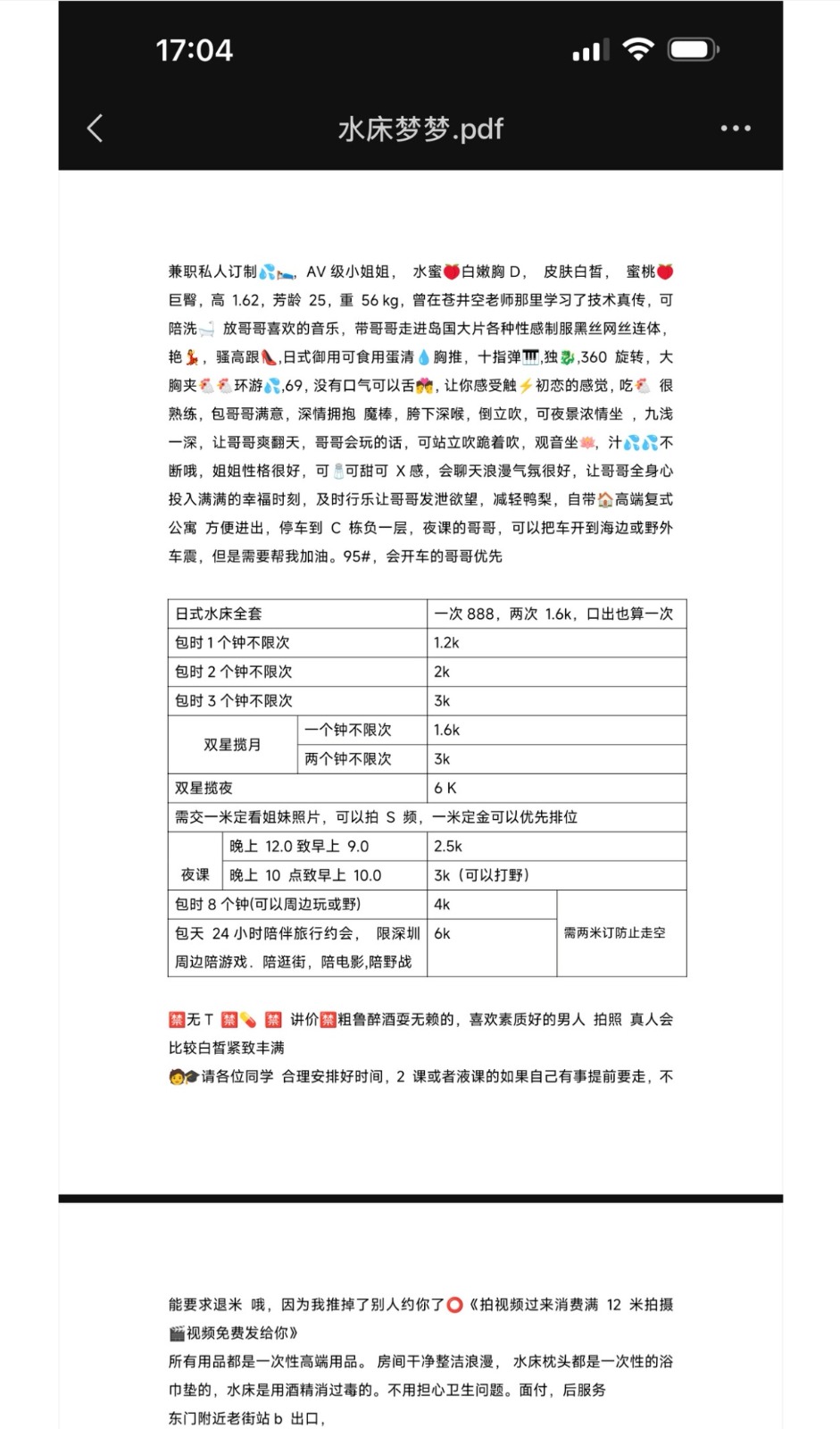 Screenshot_20250515_123417_com.uneed.yuni_edit_1944087016463770.jpg