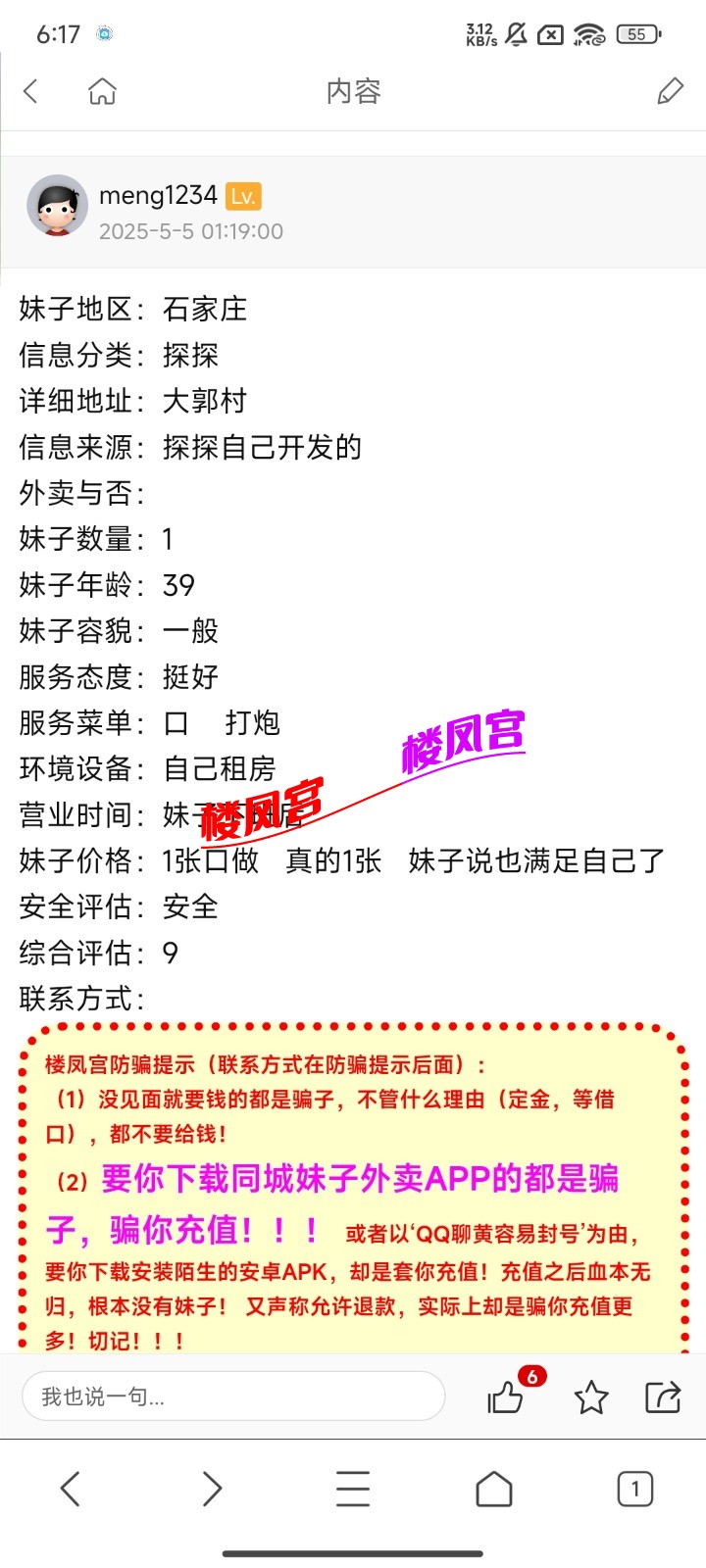 Screenshot_2025-05-21-18-17-39-405_com.tencent.mtt.jpg
