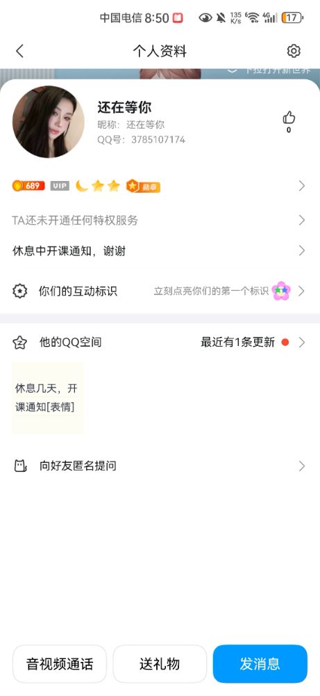Screenshot_20250601_205011_com.tencent.mobileqq.jpg