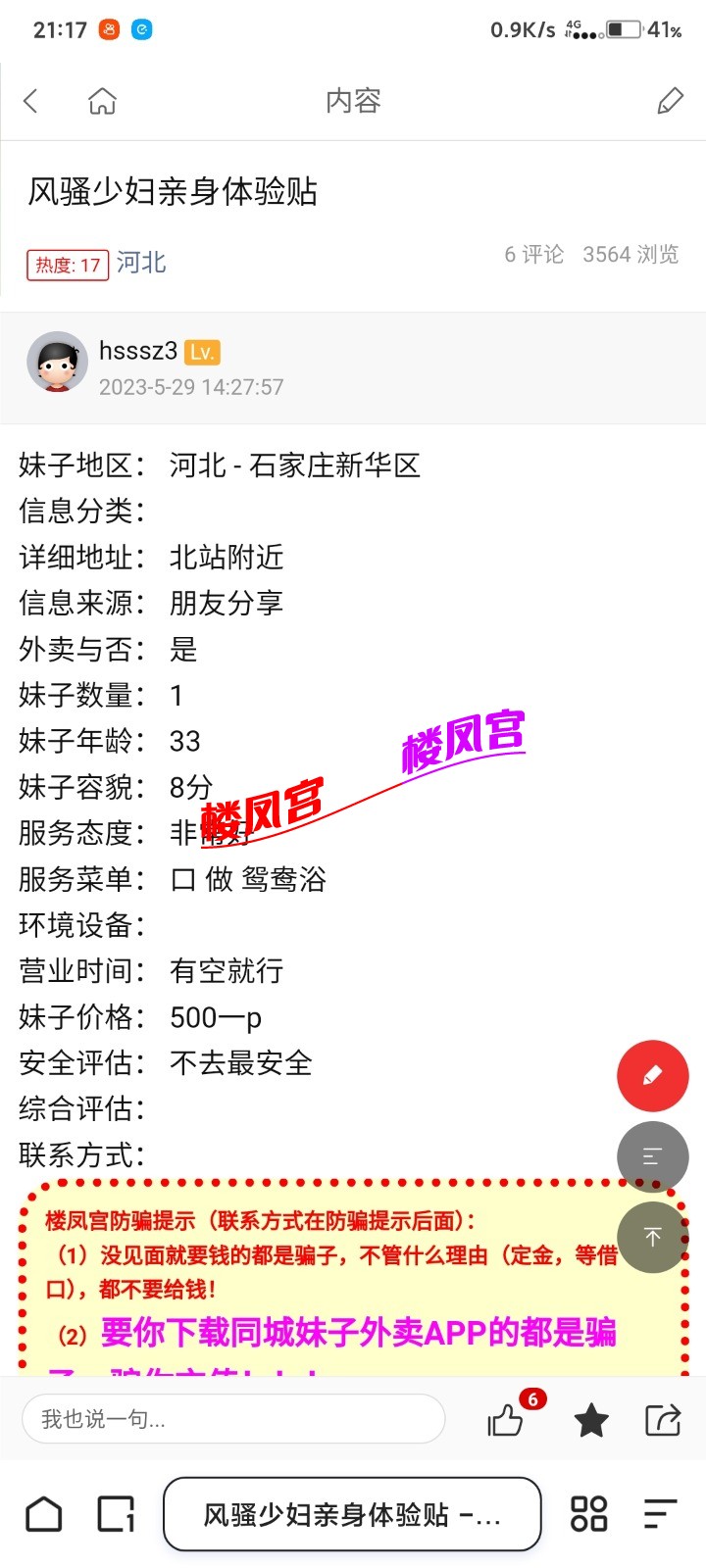 Screenshot_2025-06-01-21-17-09-576_com.quark.browser.jpg