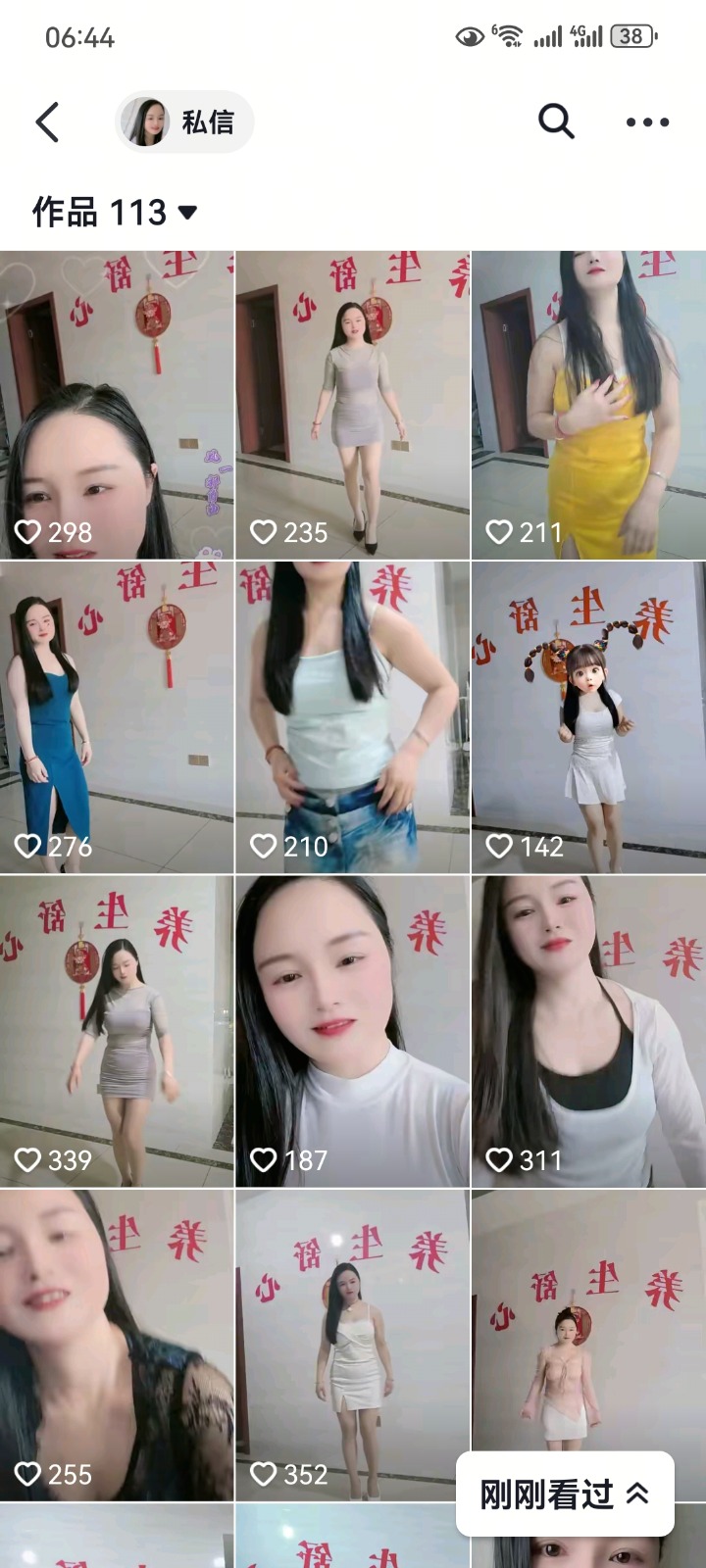 Screenshot_20250604_064405_com.ss.android.ugc.aweme.jpg