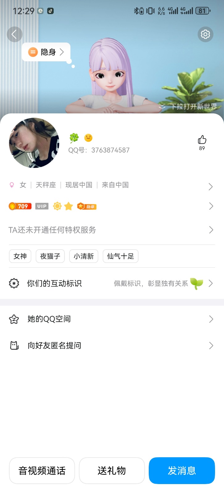 Screenshot_20250615_002941_com.tencent.mobileqq.jpg