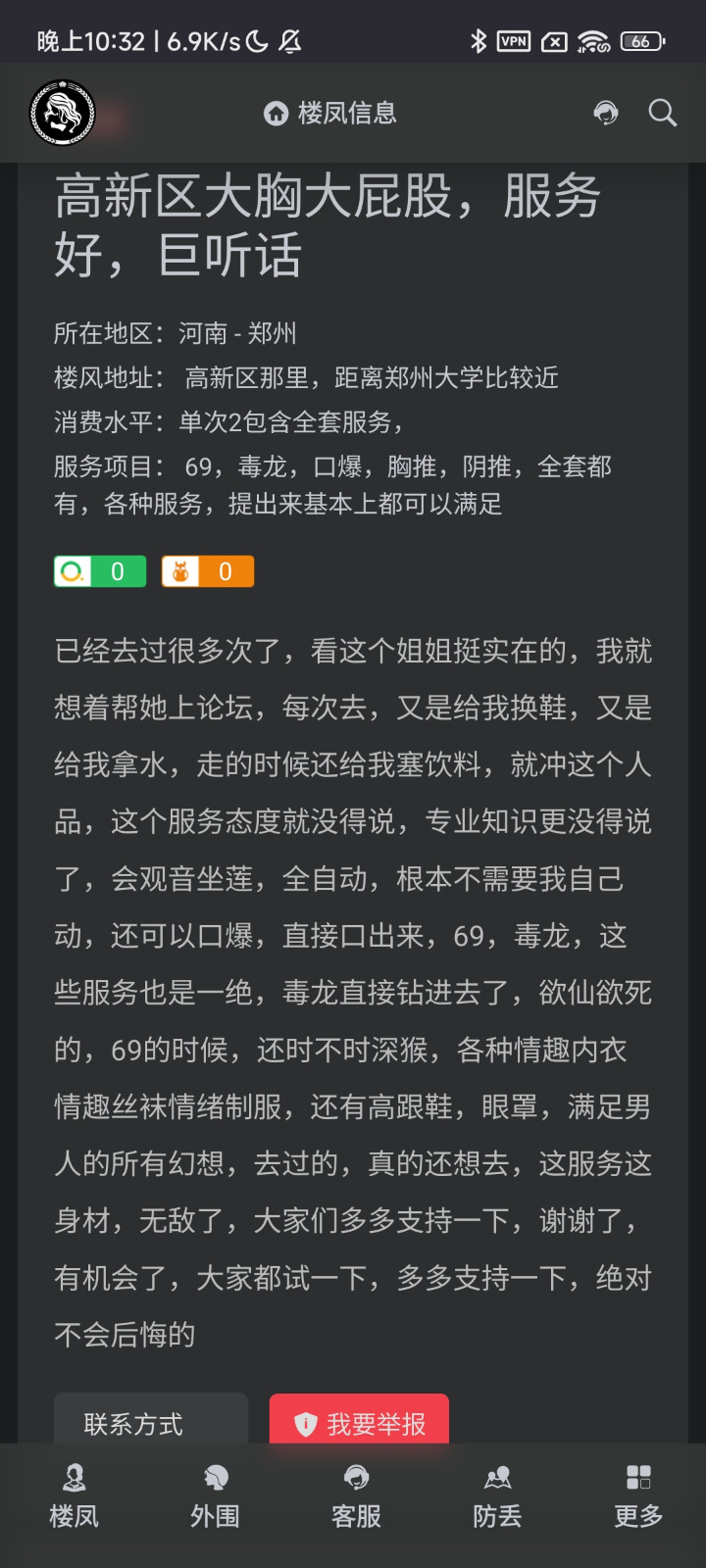 Screenshot_2025-06-15-22-32-31-789_org.mozilla.firefox.jpg