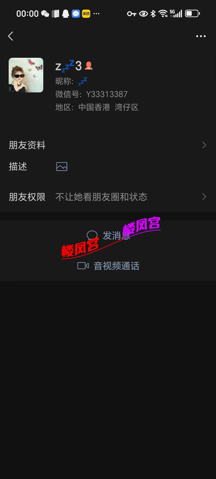 Screenshot_20250626_000015_com_tencent_mm_ContactInfoUI.jpg