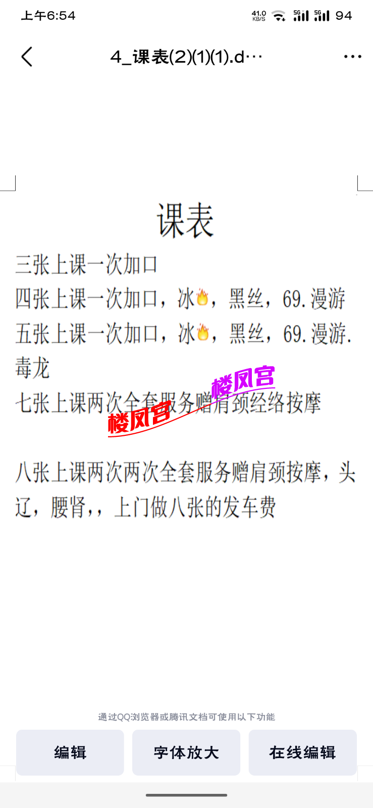 S50627-06544774_com.tencent.mobileqq.png