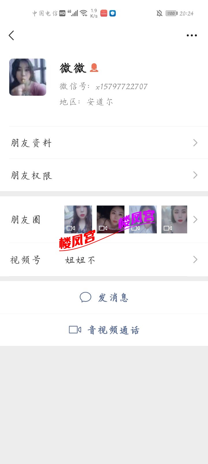 Screenshot_20250627_202410_com.tencent.mm.jpg