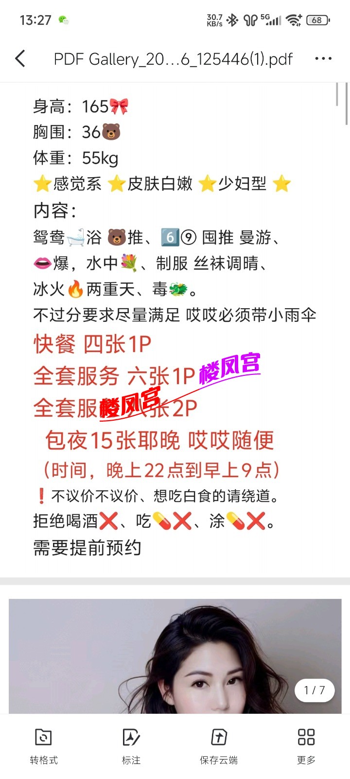 Screenshot_2025-07-02-13-27-28-024_com.tencent.mobileqq.jpg
