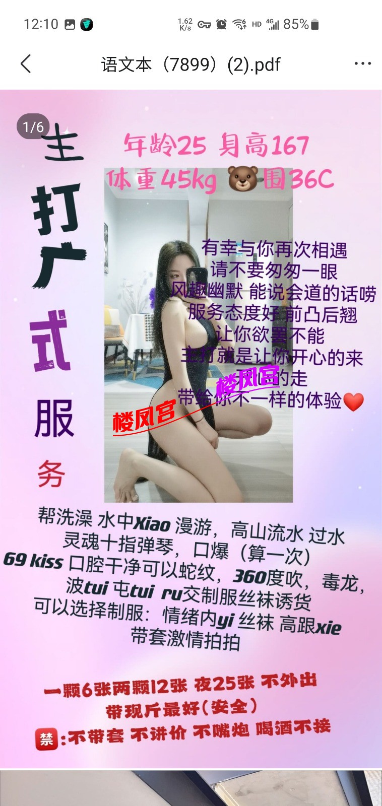 Screenshot_20250706-121015_QQ.jpg