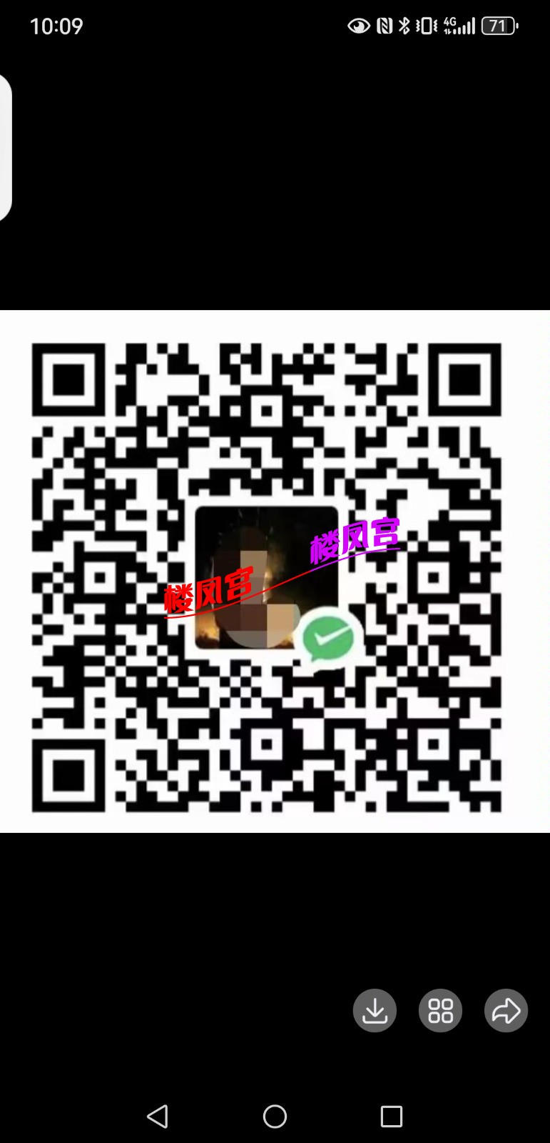 Screenshot_20250703_100906_com.tencent.mobileqq.jpg