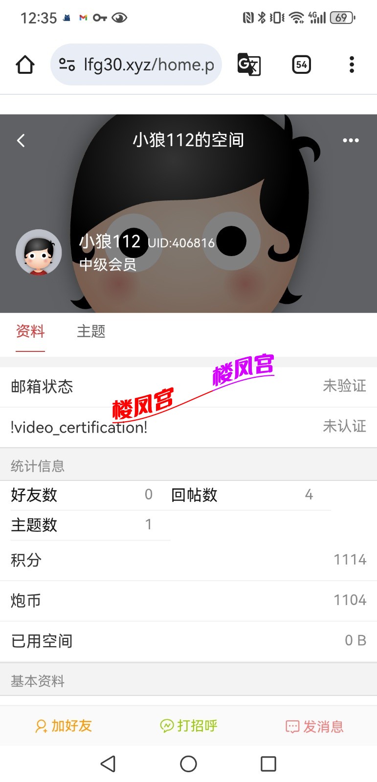 Screenshot_20250706_123533_com.android.chrome.jpg