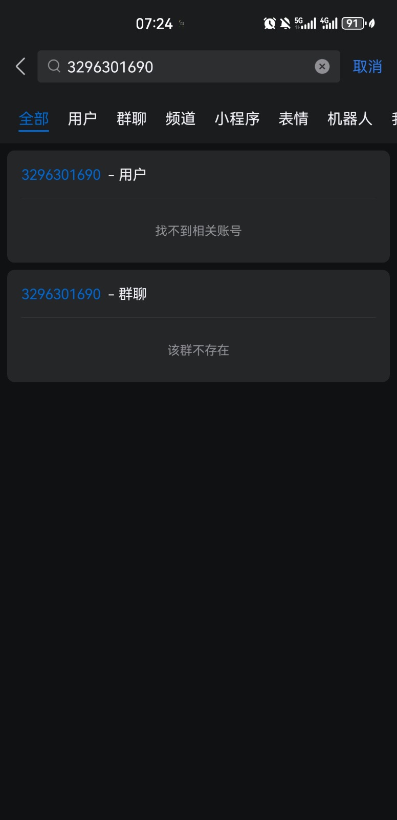 Screenshot_20250715_072422_com.tencent.mobileqq.jpg