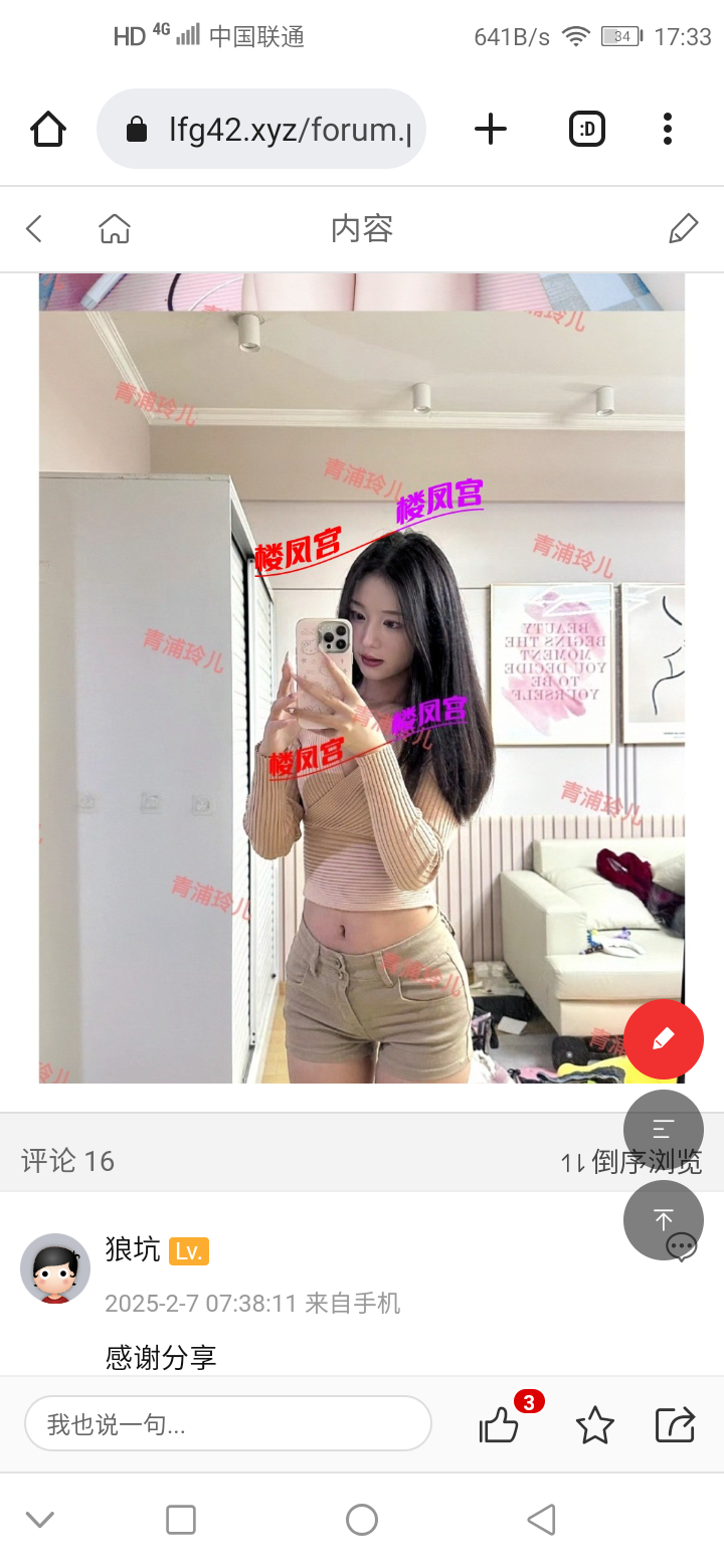 _20250715_173308.png