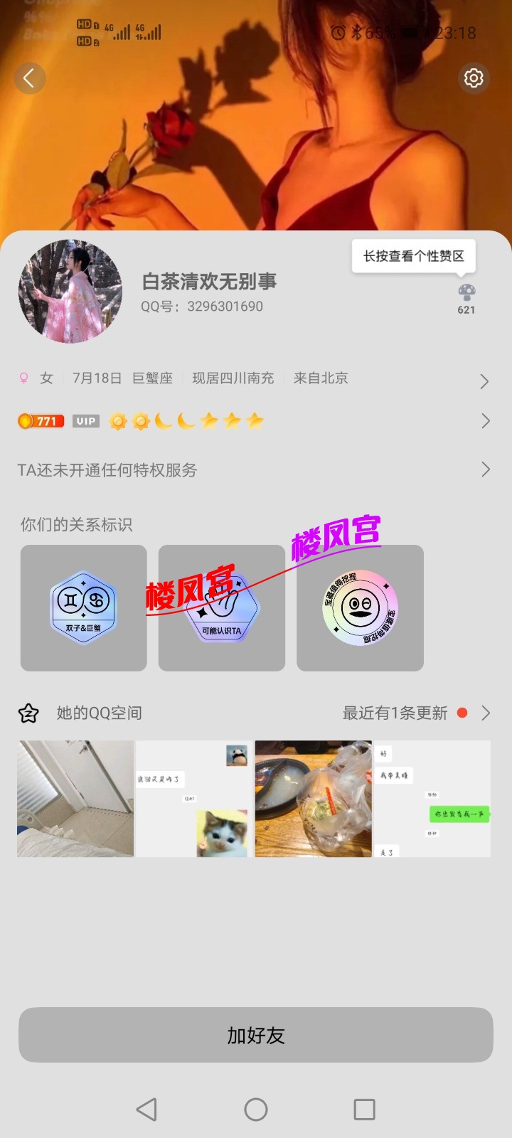 Screenshot_20250720_231807_com.tencent.mobileqq.jpg