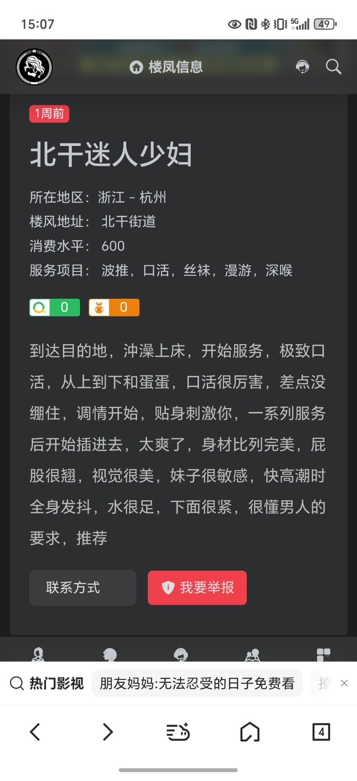 Screenshot_20250725_150712_com_tencent_mtt_MainActivity.jpg