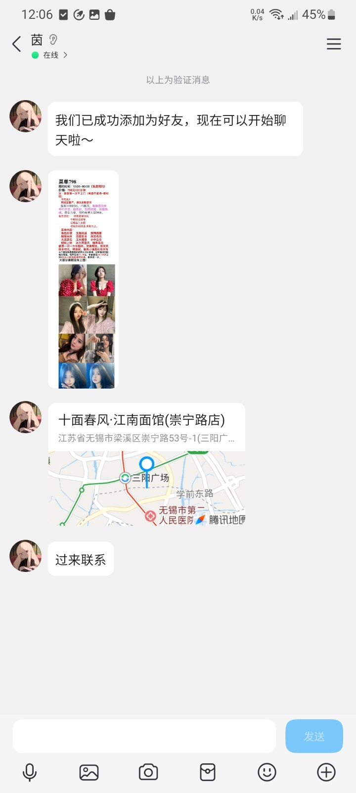 Screenshot_20250730_120606_QQ.jpg