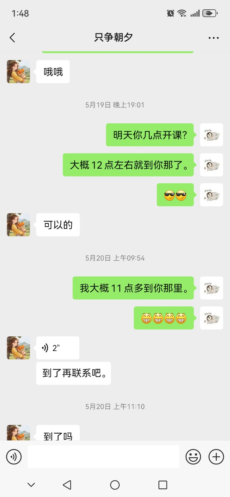 Screenshot_20250801_014858_com.tencent.mm.jpg