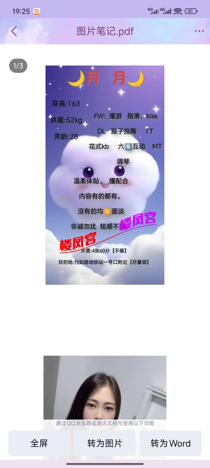 Screenshot_2025-08-03-19-25-04-713_com.tencent.mobileqq.jpg