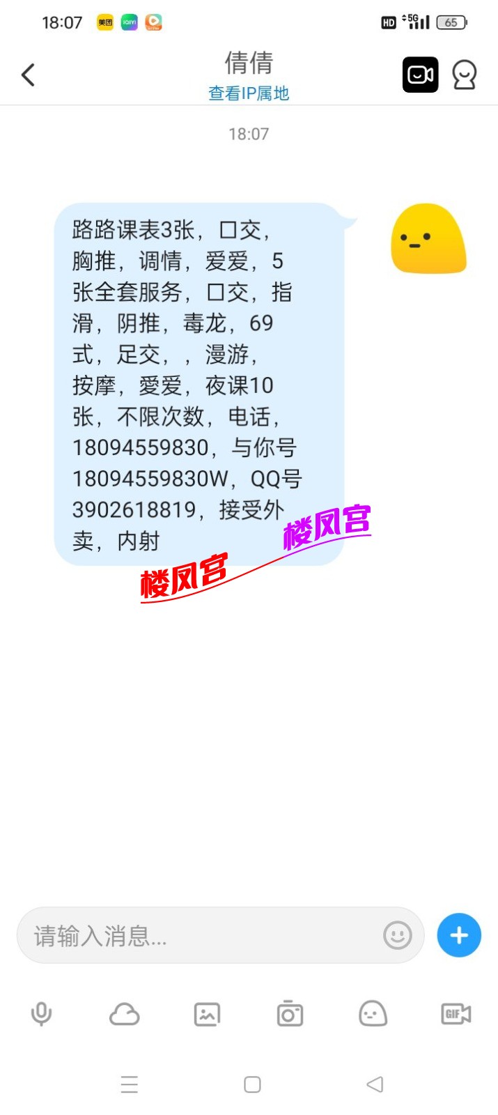 Screenshot_2025-06-16-18-07-31-79_4d1c9b21d19348e4275f691c222538ce.jpg