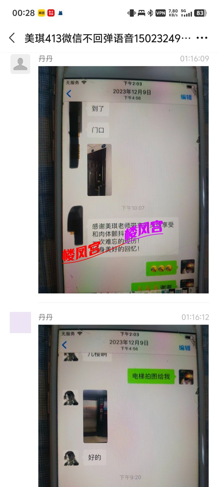 Screenshot_20250818_002820.jpg