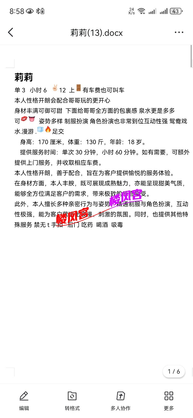 Screenshot_20250818_205822_com.tencent.mobileqq.jpg