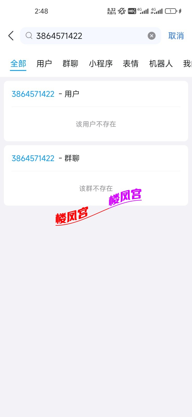 Screenshot_2025-08-19-14-48-00-528_com.tencent.mobileqq.jpg