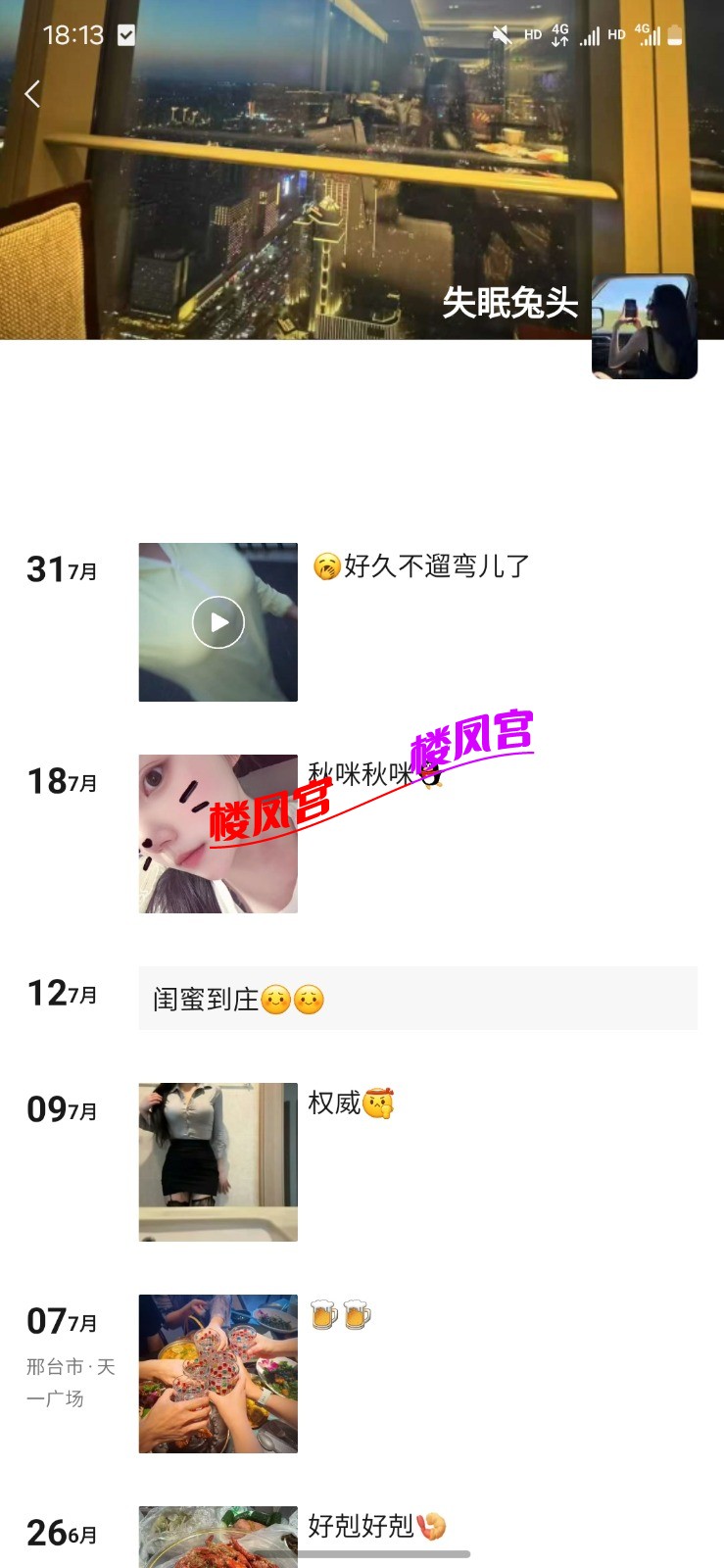 Screenshot_20250819_181320_WeChat.jpg