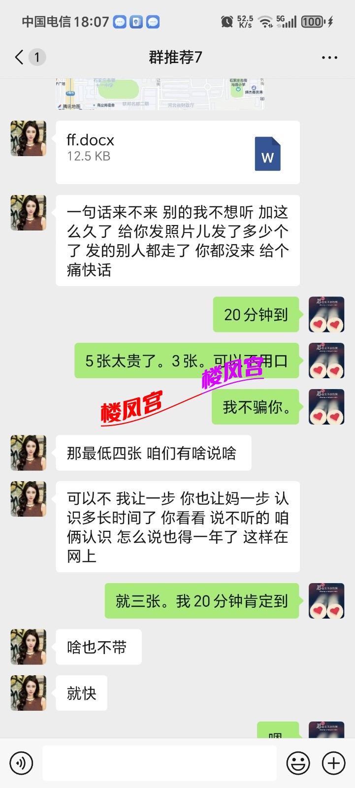 Screenshot_20250820_180727_com_tencent_mm_LauncherUI.jpg