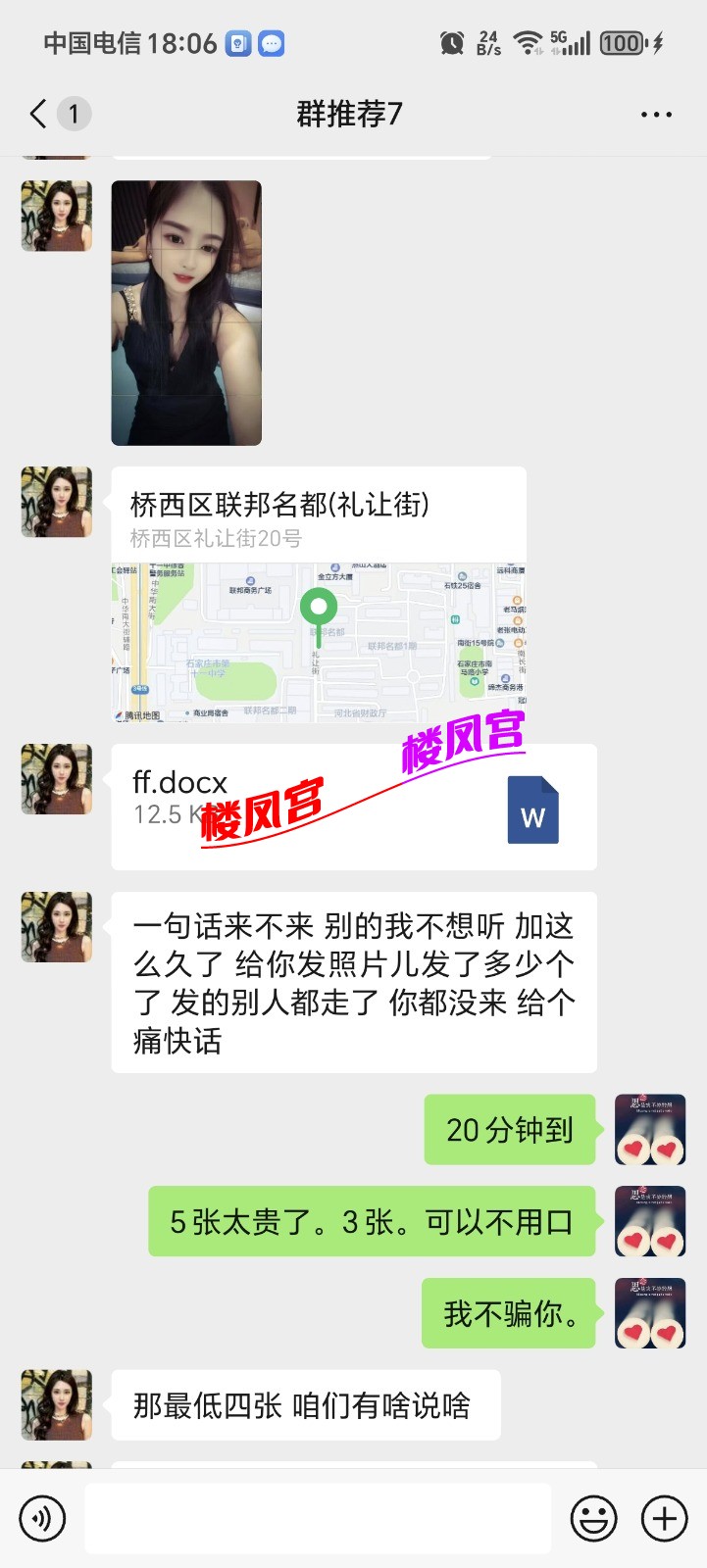 Screenshot_20250820_180658_com_tencent_mm_LauncherUI.jpg