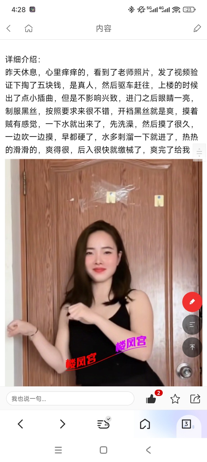 Screenshot_2025-08-29-16-28-10-689_com.tencent.mtt.jpg