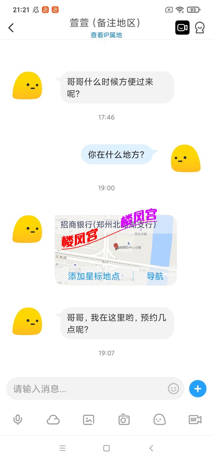 Screenshot_2025-09-01-21-21-43-562_com.uneed.yuni.jpg