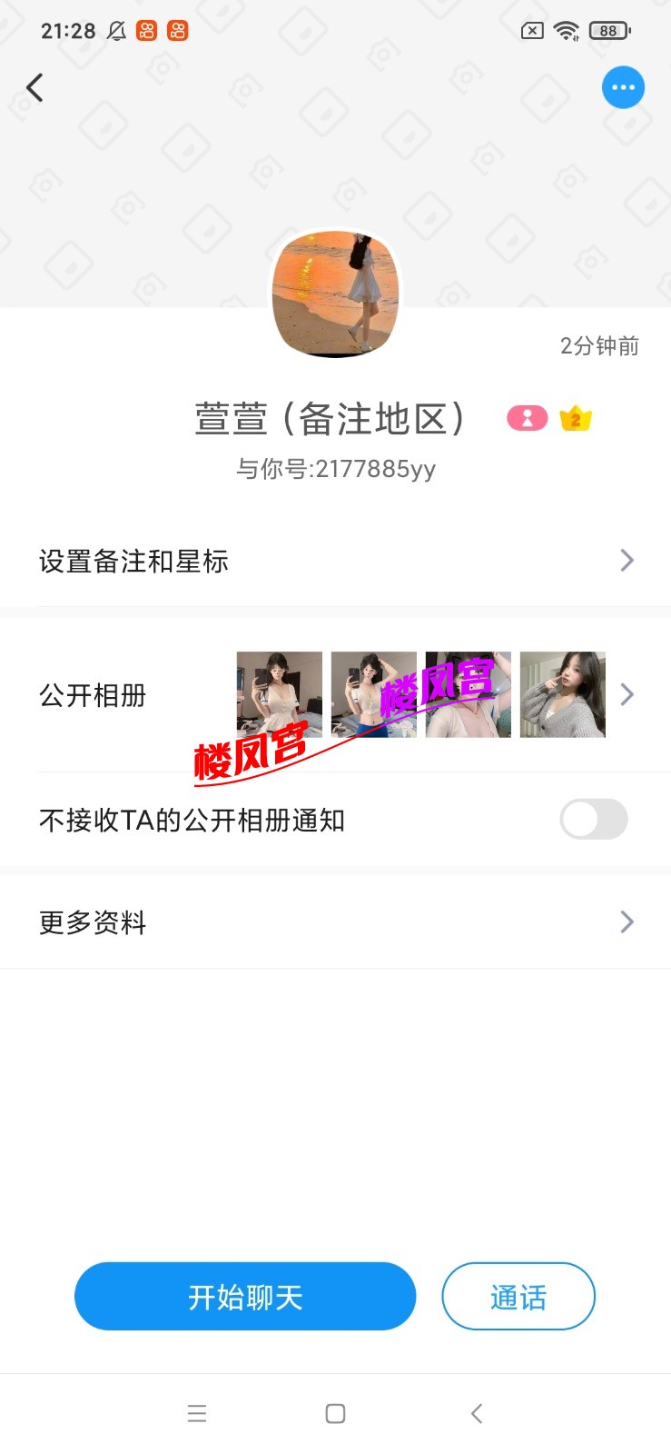 Screenshot_2025-09-01-21-28-12-750_com.uneed.yuni.jpg