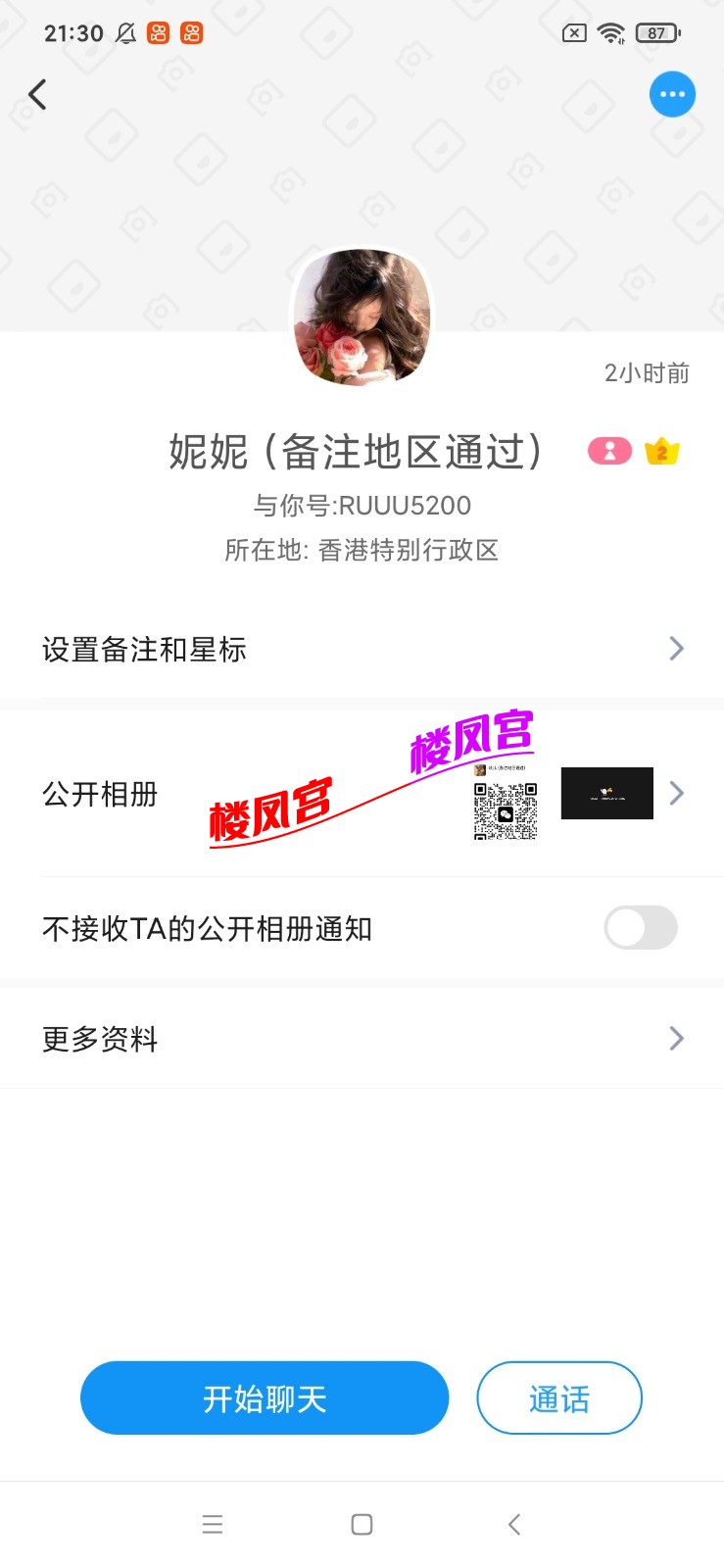 Screenshot_2025-09-01-21-30-33-950_com.uneed.yuni.jpg