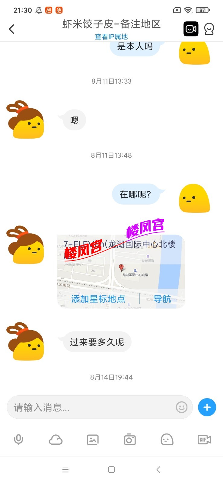 Screenshot_2025-09-01-21-30-10-579_com.uneed.yuni.jpg