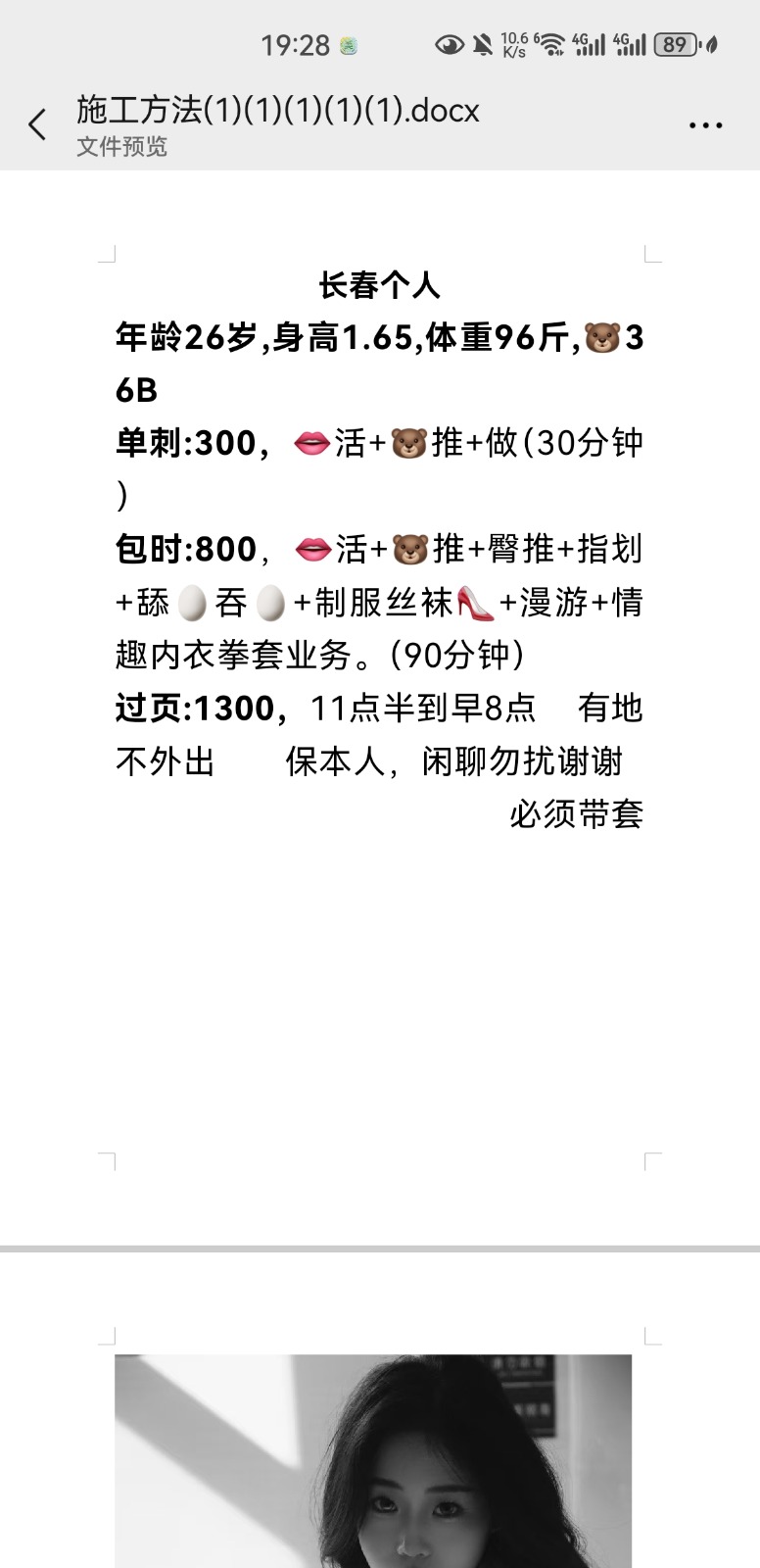 Screenshot_20250903_192837_com.tencent.mm.jpg
