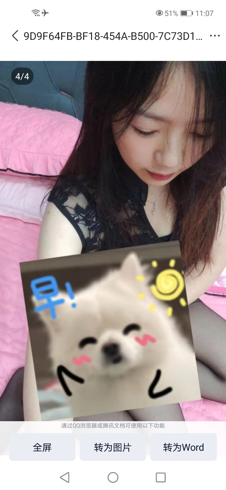 Screenshot_20250909_110702_com.tencent.mobileqq.jpg
