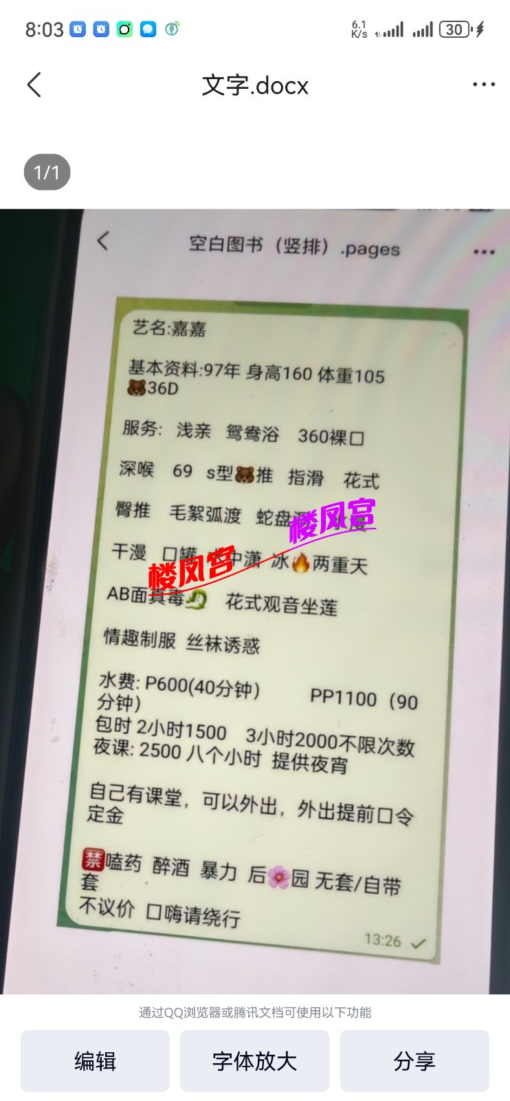 Screenshot_20250928_200308_com.tencent.mobileqq.jpg