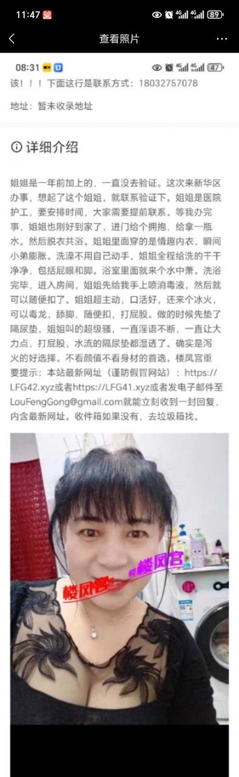 Screenshot_20250929_114747_com_tencent_mm_ContactRemarkImagePreviewUI.jpg