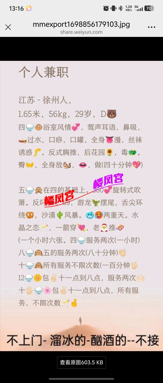 Screenshot_20250929_131618.jpg