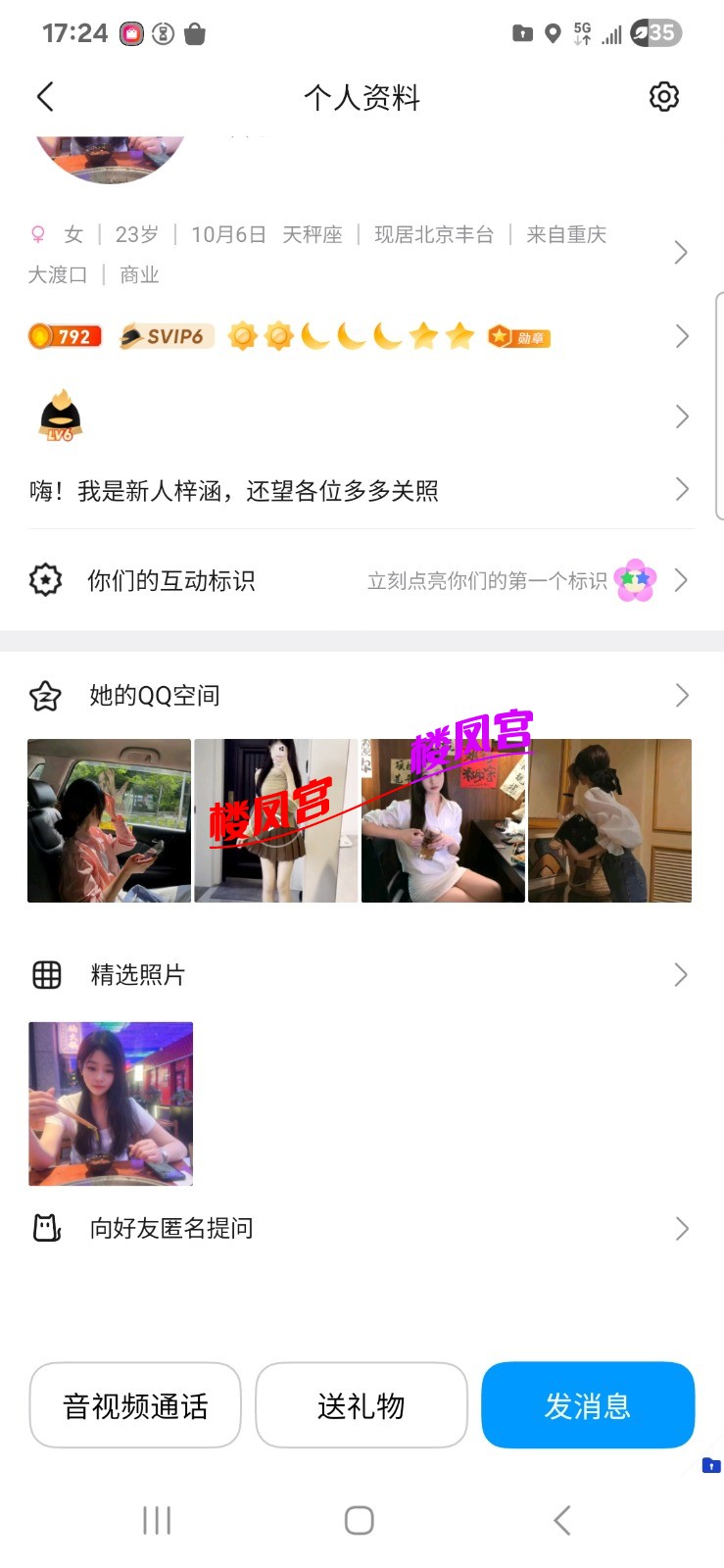 Screenshot_20250923_172439_QQ.jpg