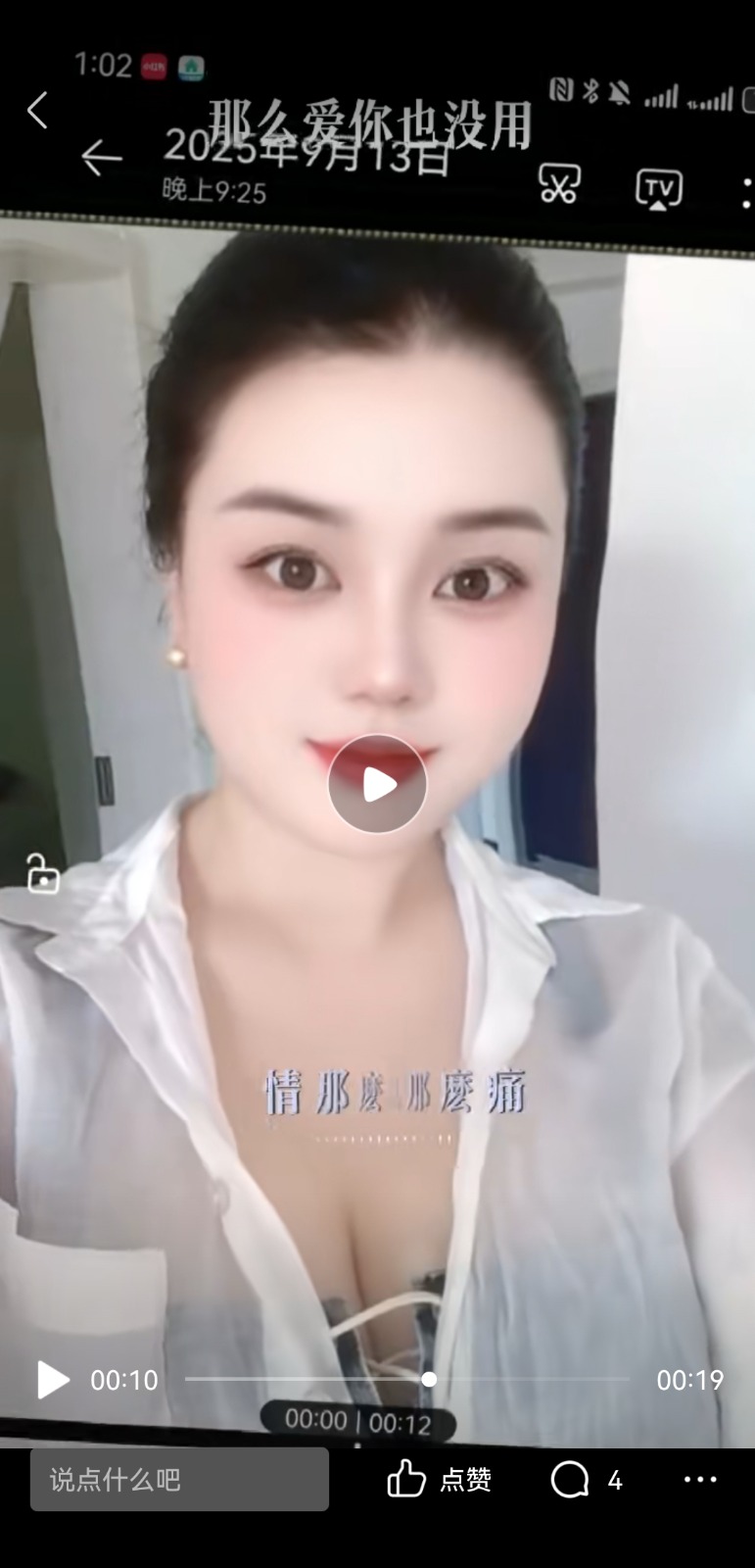 Screenshot_20250930_132306_com.tencent.mobileqq.jpg