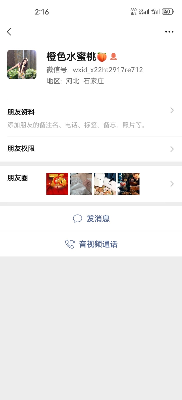 Screenshot_20251004_021620_com.tencent.mm.jpg