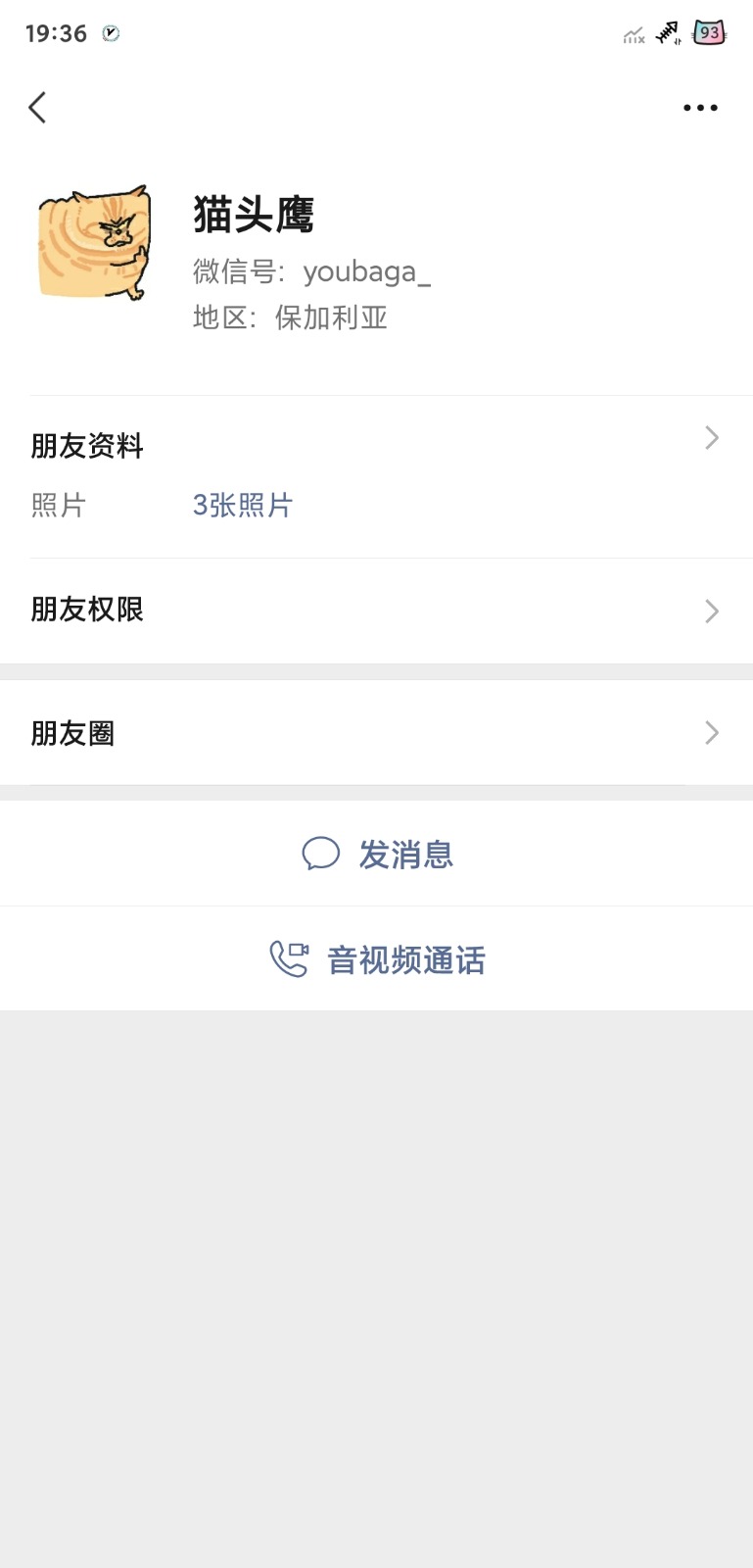 Screenshot_2025-10-25-19-36-32-840_com.tencent.mm.jpg