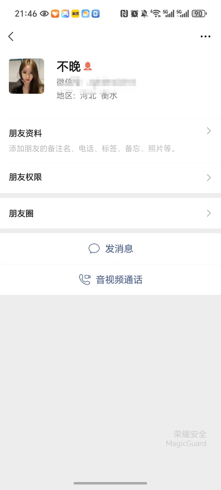 Screenshot_20251027_214631_com_tencent_mm_ContactInfoUI_edit_66057425459175.jpg