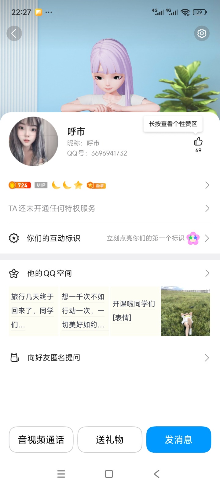 Screenshot_2025-11-21-22-27-58-650_com.tencent.mobileqq.jpg