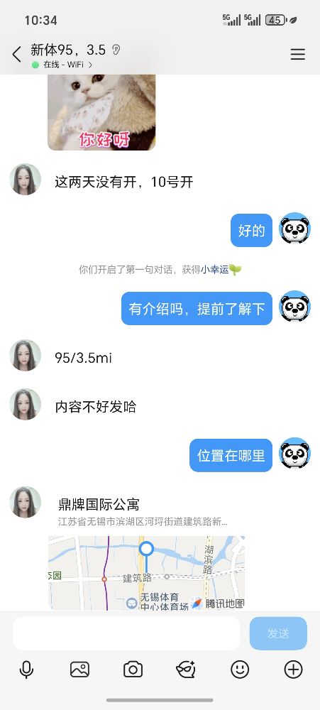 Screenshot_20260110_103425_com_tencent_mobileqq_ChatActivity.jpg