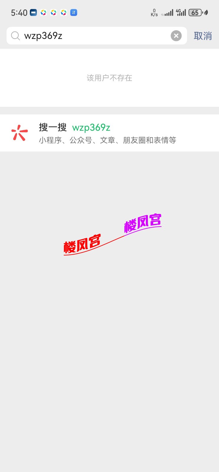 Screenshot_20260114_054007_com.tencent.mm.jpg