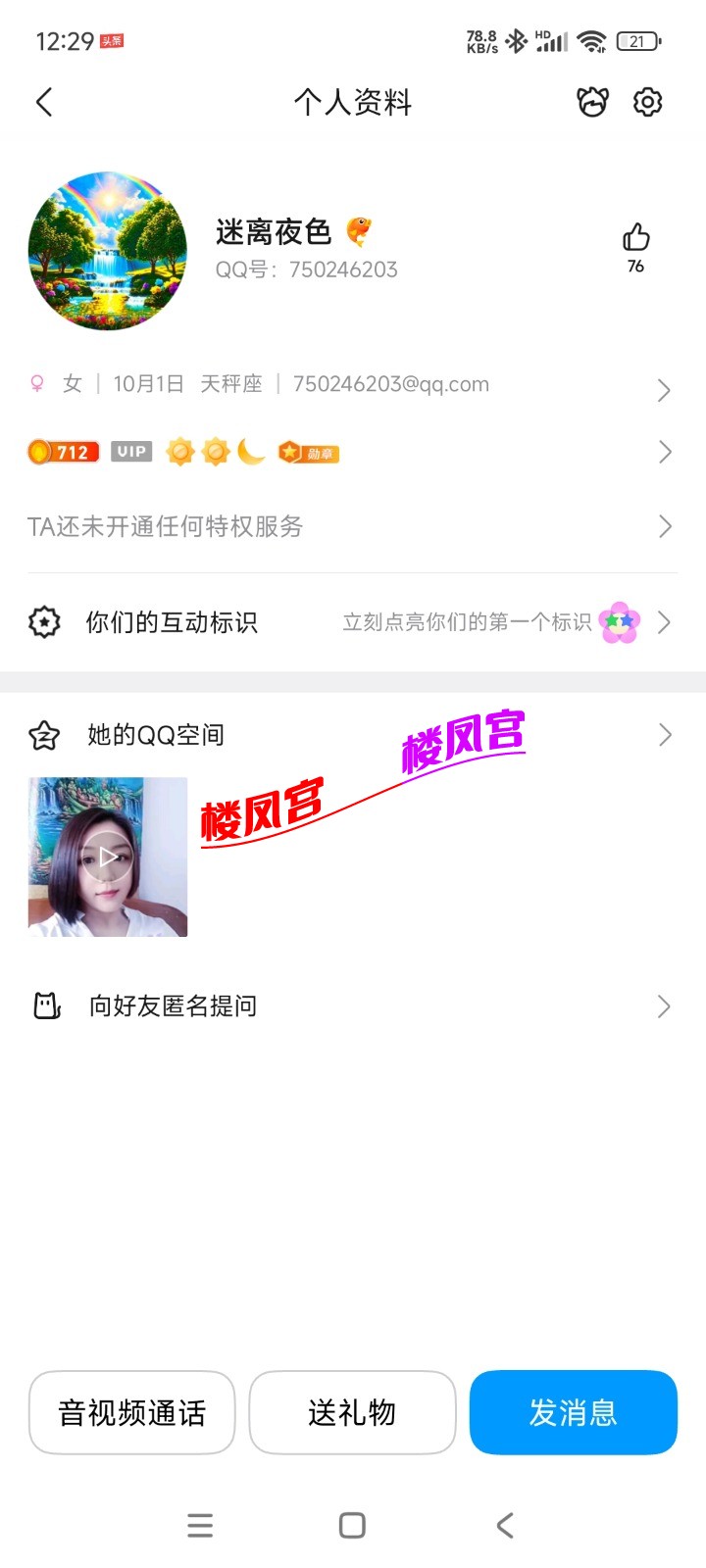 Screenshot_2026-02-11-00-29-37-620_com.tencent.mobileqq.jpg